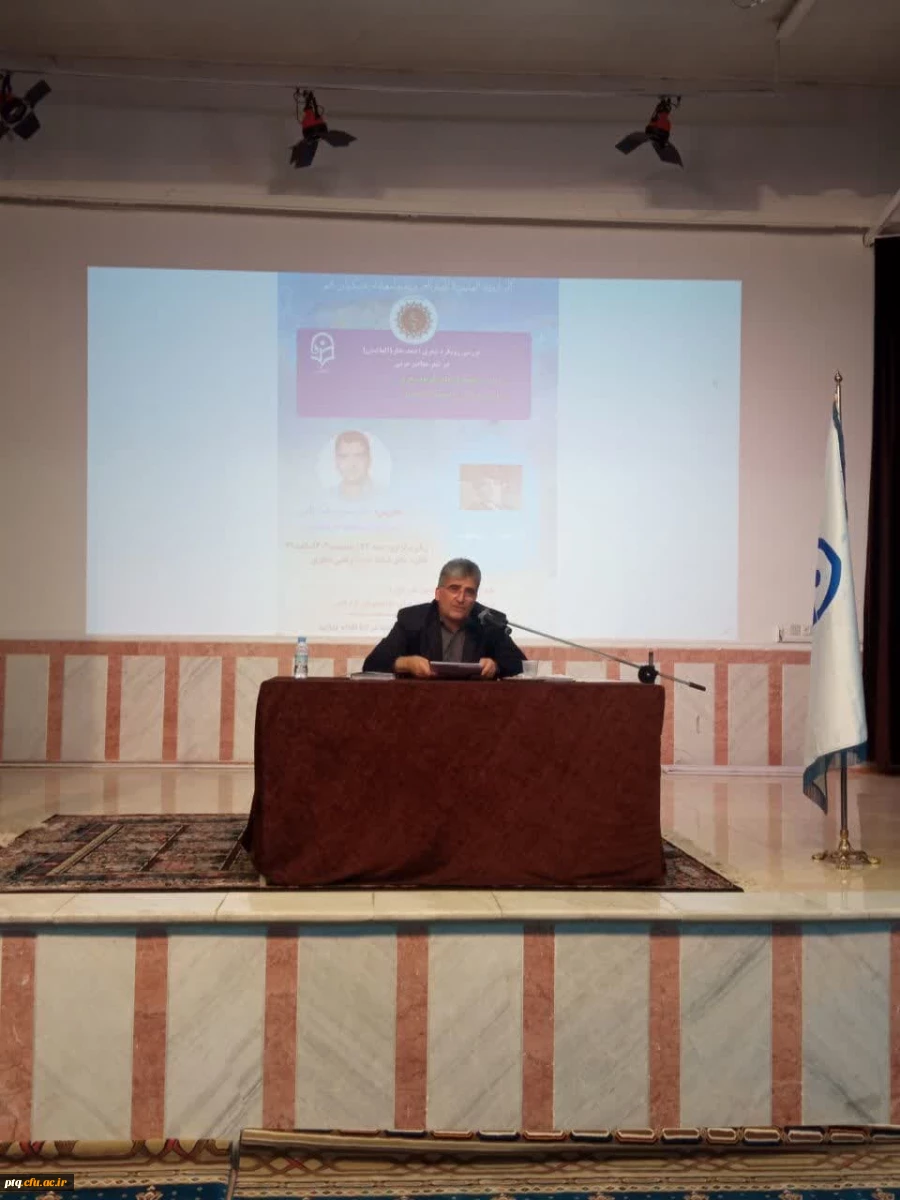 برگزاری نشست علمی بررسی رویکرد شعری احمد مطر (الهاشمی) در شعر معاصر عربی  با ارائه جناب آقای دکتر عبداللّهی 2