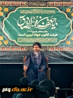 برگزاری مراسم شهادت امام صادق (ع) در پردیس 2