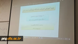 برگزاری دوره استانی توانمندسازی نشریات دانشجویی در پردیس آیت الله طالقانی(ره) 3