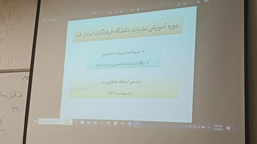 برگزاری دوره استانی توانمندسازی نشریات دانشجویی در پردیس آیت الله طالقانی(ره) 3