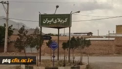 اردوی یک روزه زیارتی_سیاحتی دار المؤمنین مکّرم کاشان 2