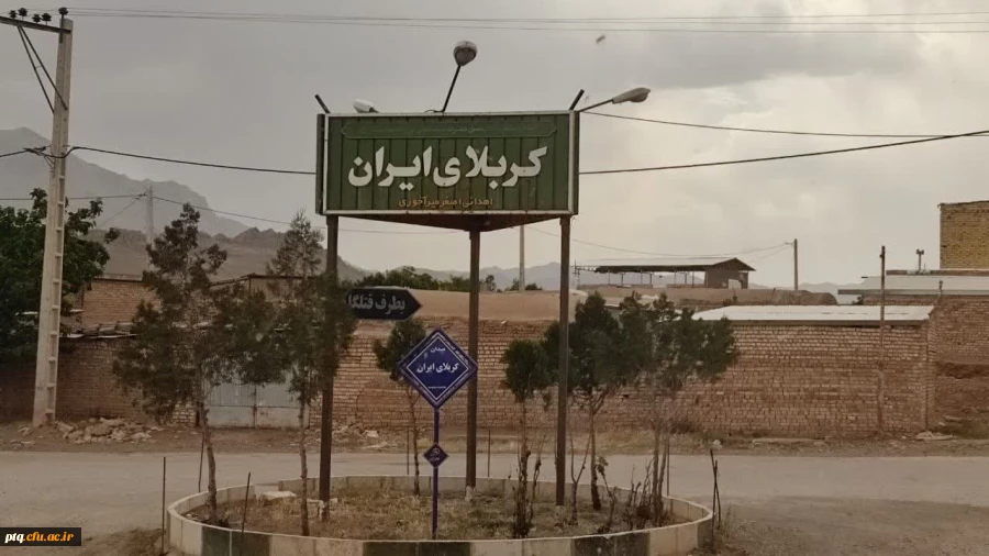 اردوی یک روزه زیارتی_سیاحتی دار المؤمنین مکّرم کاشان 2