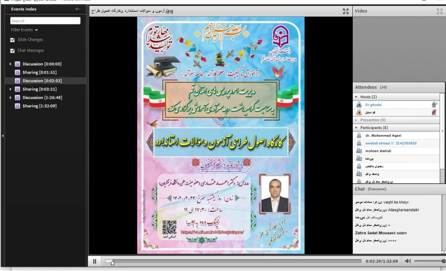 برگزاری کارگاه اصول طراحی آزمون و سؤالات استاندارد 2