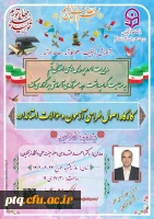 برگزاری کارگاه اصول طراحی آزمون و سؤالات استاندارد 4