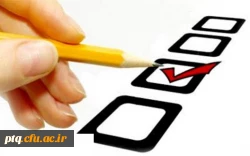 آزمون تستی سلامت و بهداشت