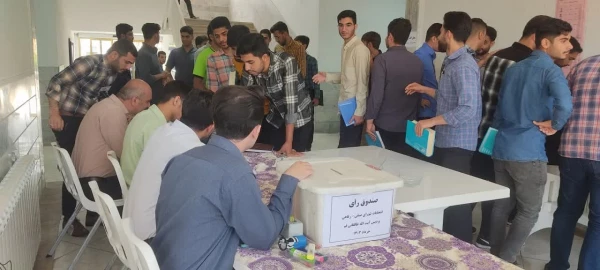 برگزاری انتخابات شورای صنفی-رفاهی پردیس 2