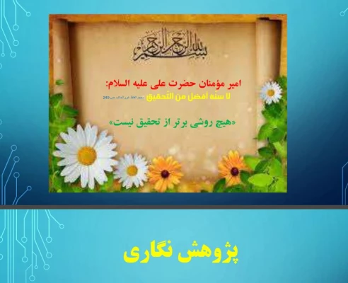 برگزاری کارگاه پژوهش نگاری (3) 2