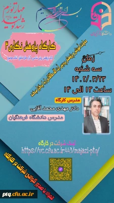 برگزاری کارگاه پژوهش نگاری (3)