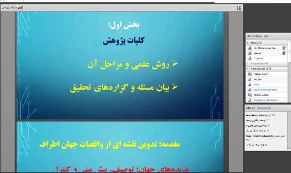 برگزاری کارگاه پژوهش نگاری (3) 2