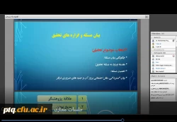 برگزاری کارگاه پژوهش نگاری (3) 2