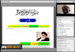 برگزاری نشست علمی تخصصی ویژه فرهنگیان جوان  2