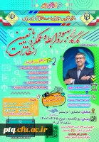 اطلاعیه: برگزاری کارگاه آموزشی (مجازی) بهبود روابط و عملکرد با تعیین انتظارات 2