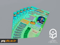 اطلاعیه: برگزاری کارگاه آموزشی (مجازی) بهبود روابط و عملکرد با تعیین انتظارات 2