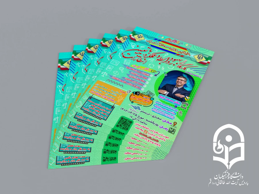 اطلاعیه: برگزاری کارگاه آموزشی (مجازی) بهبود روابط و عملکرد با تعیین انتظارات 2