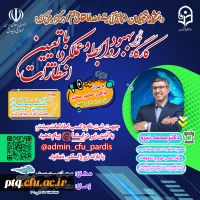 اطلاعیه: برگزاری کارگاه آموزشی (مجازی) بهبود روابط و عملکرد با تعیین انتظارات 2