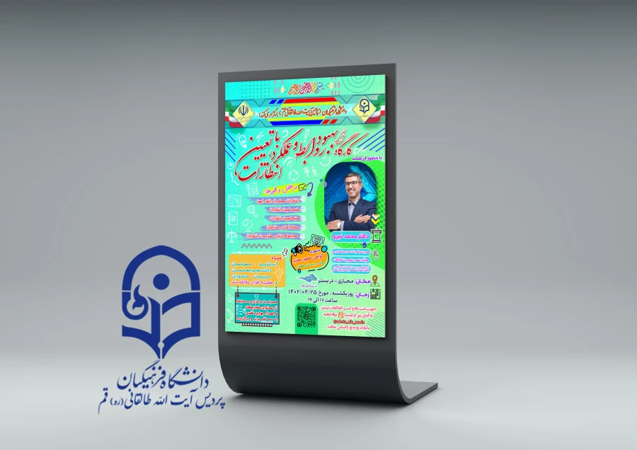 اطلاعیه: برگزاری کارگاه آموزشی (مجازی) بهبود روابط و عملکرد با تعیین انتظارات 2