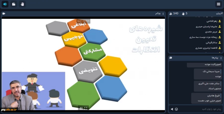 کارگاه آموزشی《بهبود روابط و عملکرد با تعیین انتظارات》برگزار شد. 4