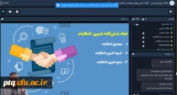 کارگاه آموزشی《بهبود روابط و عملکرد با تعیین انتظارات》برگزار شد. 6
