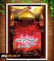 فرا رسیدن ماه محرم و ایام عزاداری شهادت حضرت ابا عبدالله الحسین(ع) و یاران باوفایش تسلیت باد 2