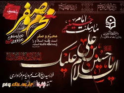 فرا رسیدن ماه محرم و ایام عزاداری شهادت حضرت ابا عبدالله الحسین(ع) و یاران باوفایش تسلیت باد 2