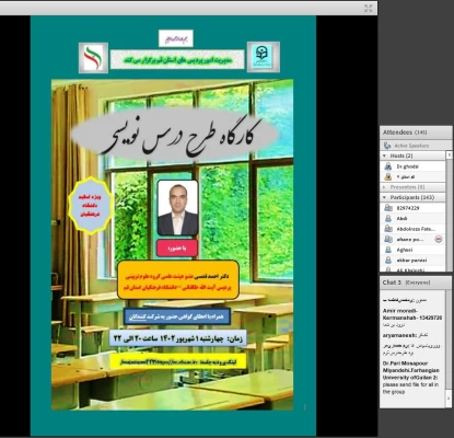 برگزاری کارگاه طرح درس نویسی 4