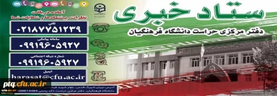 مدارک مورد نیاز حراست- دانشجویان ورودی 1402