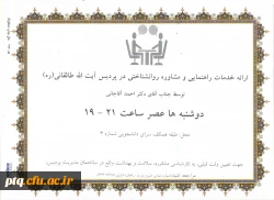 اعلام زمان و مکان ارائه خدمات راهنمایی و مشاوره رایگان در نیمسال اول سال تحصیلی 1403-1402 2