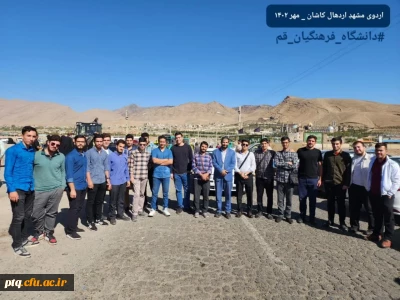 اردو مشهد اردهال کاشان