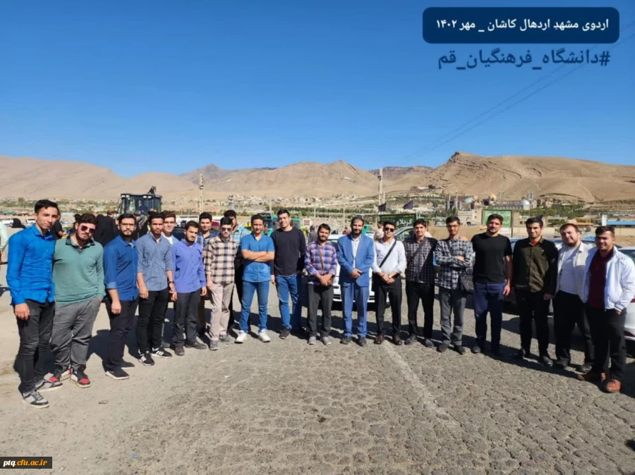 اردو مشهد اردهال کاشان 2