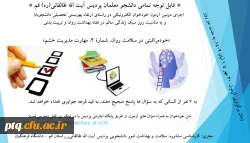 پوستر آزمون سلامت خودخوان 2