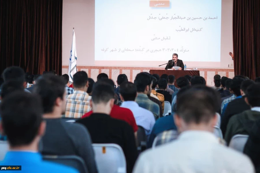 رگزاری نشست علمی-ادبی "نگاهی اجمالی به شخصیت فاخر ادبیات عربی 2