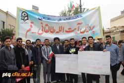 حضور دانشجومعلمان دانشگاه فرهنگیان قم در در راهپیمایی ۱۳ آبان 3