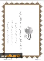 اعلام ساعات و مکان های ارائه خدمات پزشکی و خدمات راهنمایی و مشاوره پردیس 2