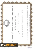 اعلام ساعات و مکان های ارائه خدمات پزشکی و خدمات راهنمایی و مشاوره پردیس 3