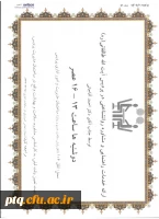 اعلام ساعات و مکان های ارائه خدمات پزشکی و خدمات راهنمایی و مشاوره پردیس 2