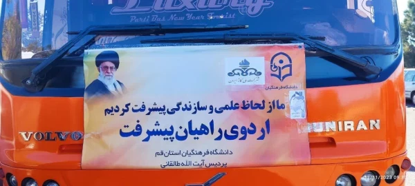 گزارش اردوی راهیان_پیشرفت دانشجو معلمان پردیس آیت الله طالقانی قم در یزد 6