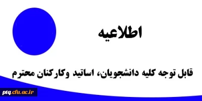بارگزاری جزوه مربوط به پیشگیری از بیماری های مبتلا به دانشجویان، کارکنان و استادان به ویژه دیابت
