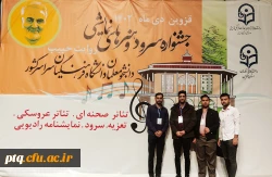 کسب رتبه اول در جشنواره کشوری سرود و هنرهای نمایشی(روایت حبیب) در رشته تعزیه توسط دانشجو معلمان پردیس آیت الله طالقانی 2