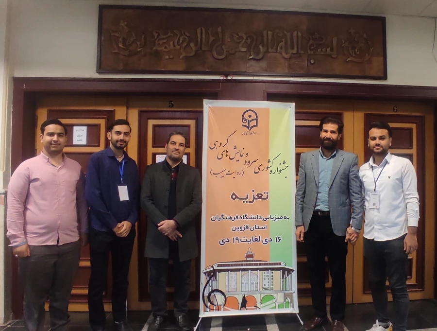 کسب رتبه اول در جشنواره کشوری سرود و هنرهای نمایشی(روایت حبیب) در رشته تعزیه توسط دانشجو معلمان پردیس آیت الله طالقانی 3