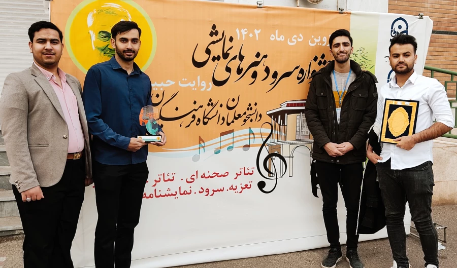 کسب رتبه اول در جشنواره کشوری سرود و هنرهای نمایشی(روایت حبیب) در رشته تعزیه توسط دانشجو معلمان پردیس آیت الله طالقانی 4