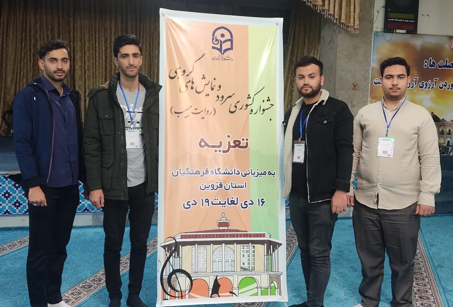 کسب رتبه اول در جشنواره کشوری سرود و هنرهای نمایشی(روایت حبیب) در رشته تعزیه توسط دانشجو معلمان پردیس آیت الله طالقانی 6