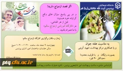 برگزاری کارگاه آموزشی حضوری ازدواج سالم به مناسب هفته جوان 2