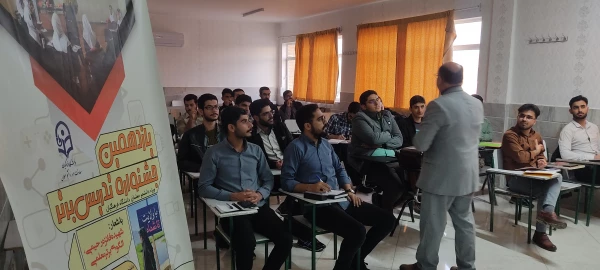 جلسه آمادگی و توانمندسازی شرکت کنندگان در یازدهمین جشنواره تدریس برتر 3