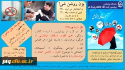 برگزاری دوره آموزشی پیشگیری از آسیب های اجتماعی با موضوع کنترل و کاهش اعتیاد به مواد مخدر در پردیس آیت الله طالقانی(ره) 2