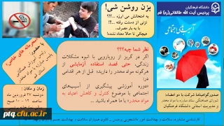 برگزاری دوره آموزشی پیشگیری از آسیب های اجتماعی با موضوع کنترل و کاهش اعتیاد به مواد مخدر در پردیس آیت الله طالقانی(ره)