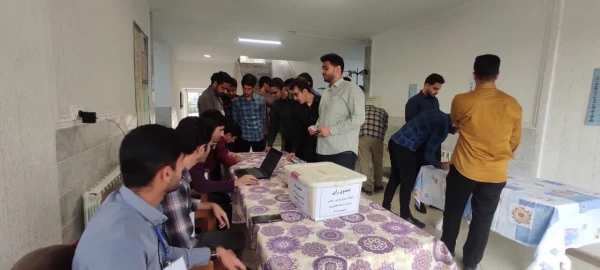 برگزاری انتخابات شورای صنفی- رفاهی پردیس 4