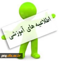 قابل توجه پذیرفته شدگان گرامی ورودی سال 1403 پردیس آیه اله طالقانی (ره) قم  2