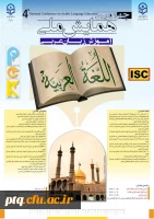 همایش زبان عربی