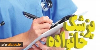  اعلام روزشمار مناسبت های هفته سلامت: دوشنبه 1 اردیبهشت 1404