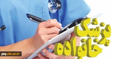  اعلام روزشمار مناسبت های هفته سلامت: دوشنبه 1 اردیبهشت 1404